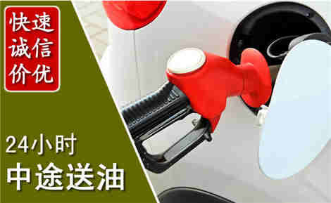 古丈中途送油场景与案例