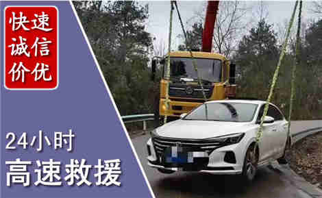 古丈高速公路救援场景与案例