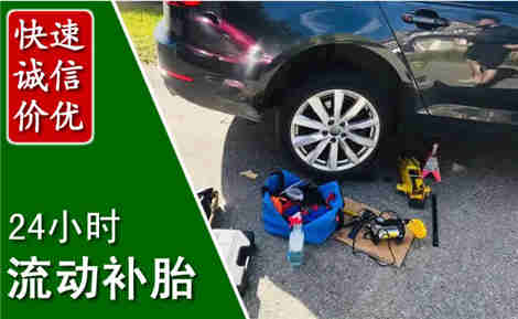 古丈流动补胎场景与案例