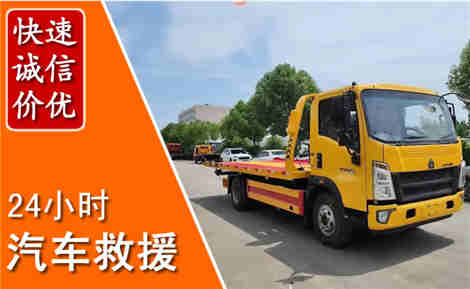 古丈从六月古丈连续暴雨，解析2026年夏季古丈汽车救援全新行业特点
