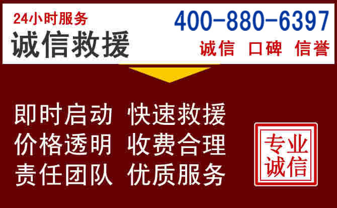 古丈汽车救援
