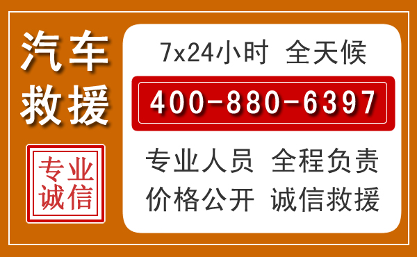 古丈汽车救援电话.jpg