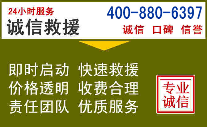 古丈汽车救援电话