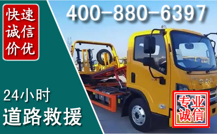 古丈道路救援电话