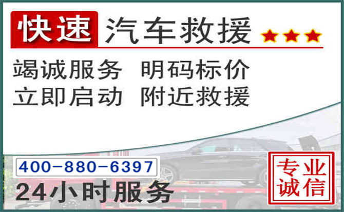 古丈长春拖车电话 古丈长春拖车电话