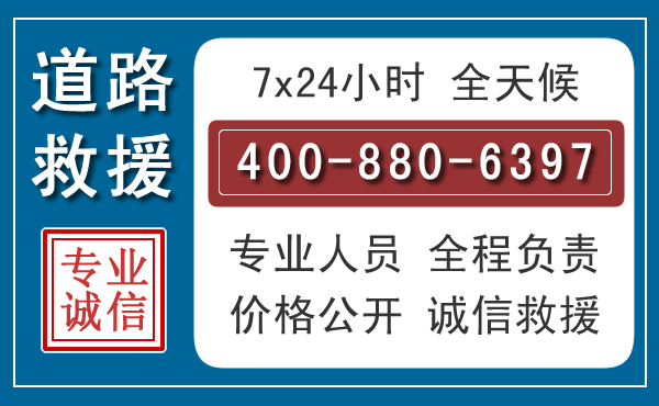 古丈长春拖车电话 古丈长春拖车电话