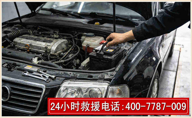 古丈汽车搭电 古丈汽车搭电