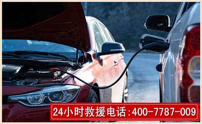 古丈汽车电瓶搭电救援电话 古丈汽车电瓶搭电救援电话